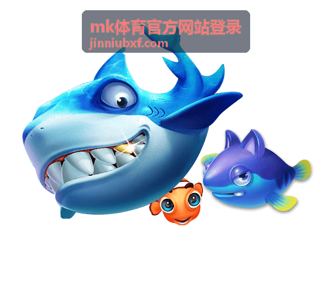 mk体育官方网站登录相关服务与安全说明配图